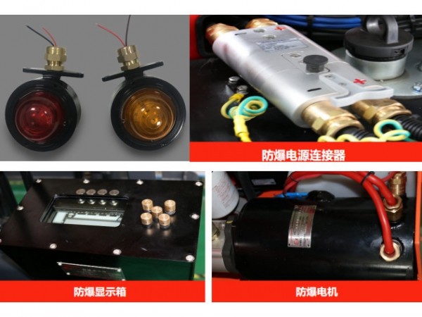 防爆设备零部件